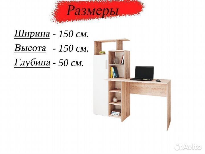 Компьютерный стол