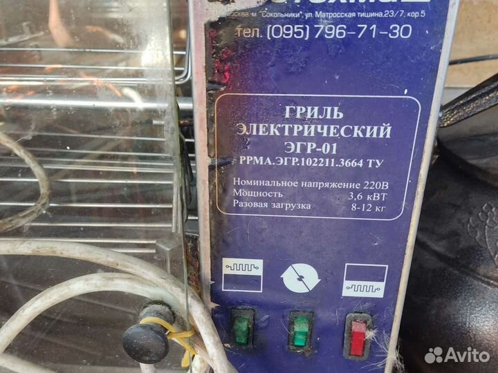 Продам гриль для курицы