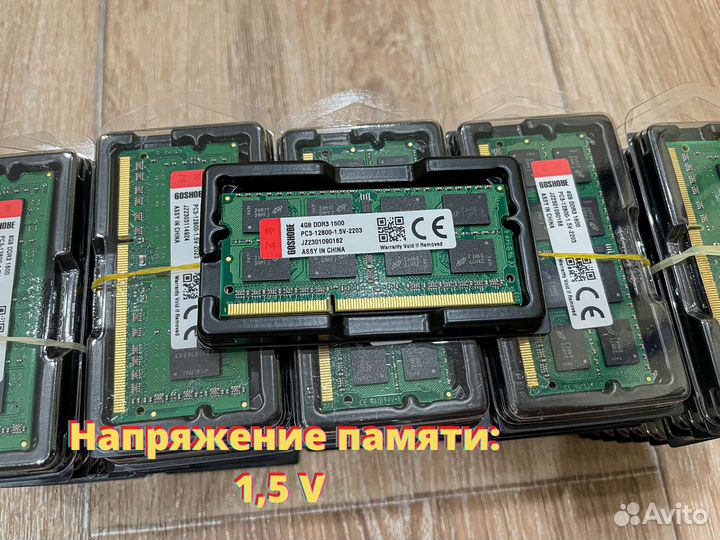 Оперативная память DDR3 (Для Ноутбука)