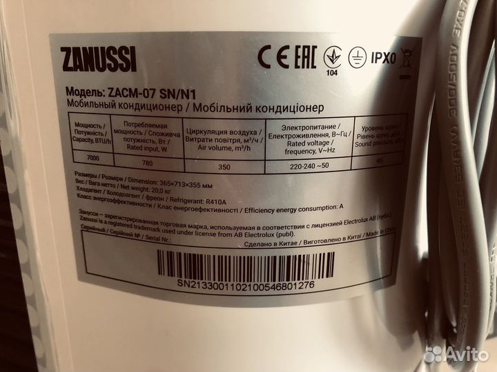 Кондиционер мобильный