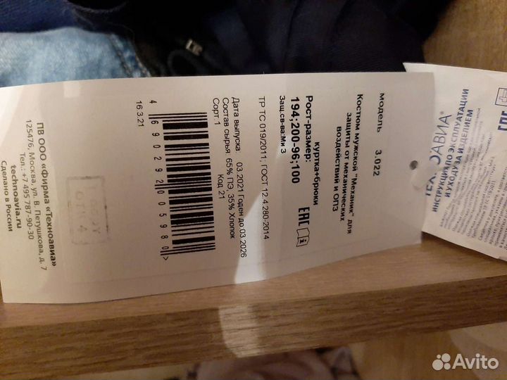 Костюм мужской рабочий.новый