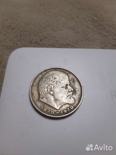 1 рубль сто лет со дня рождения В.И. Ленина