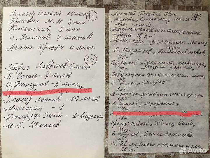 Книги, библиотека, литература