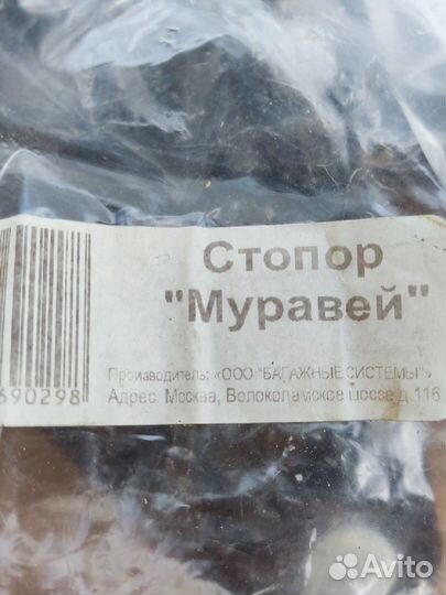Стопор муравей