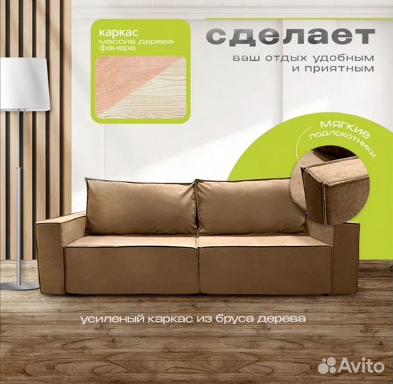 Диван лофт бежевый