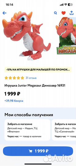Игрушки для девочки