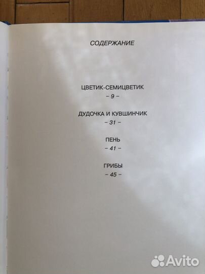 Книга для детей