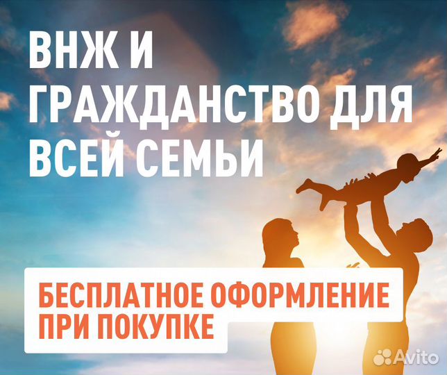 ВНЖ и гражданство Турции за покупку недвижимости