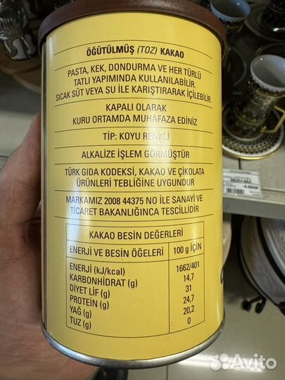 Какао мехмет эфенди