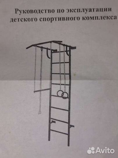 Детский спортивный комплекс. Шведская стенка