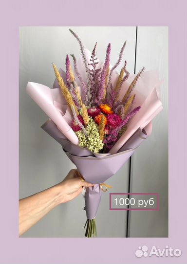 Букеты из сухоцветов на 1 Сентября