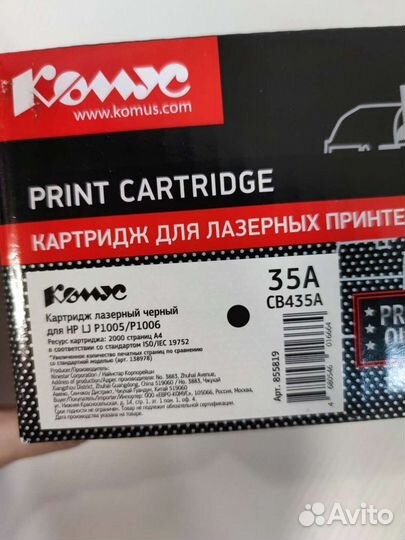 Новый катридж 35А св435А для HP