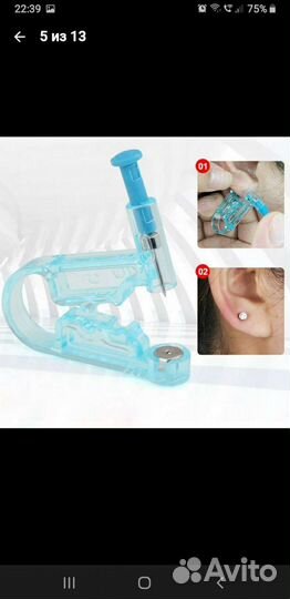 Пистолет для пирсинга