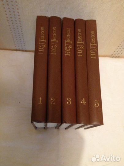 Н.С. Лесков 5 томов