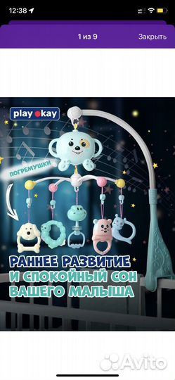 Мобиль на кроватку