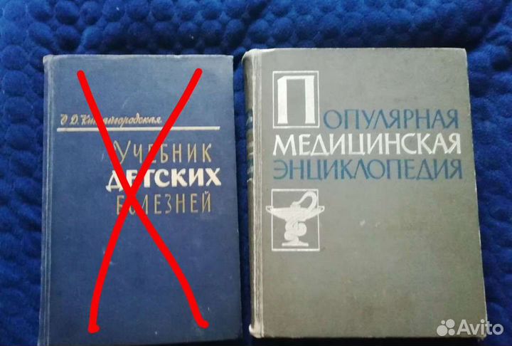 Популярная медицинская энциклопедия 1964