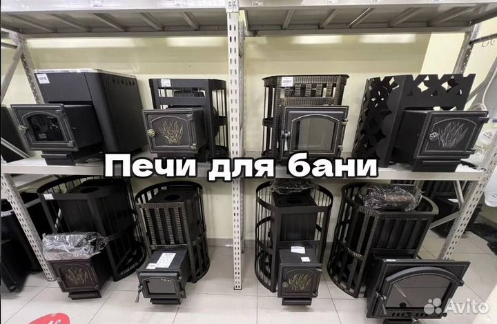 Печи для бани