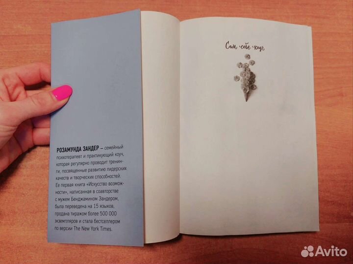 Игра в возможности