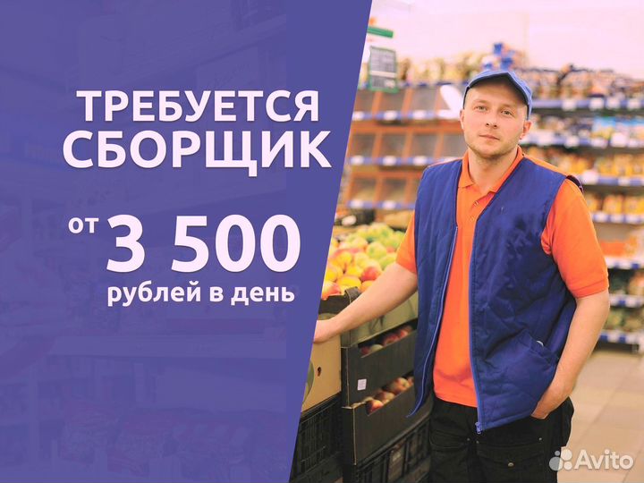 Требуются сборщики (Оплата Сразу)