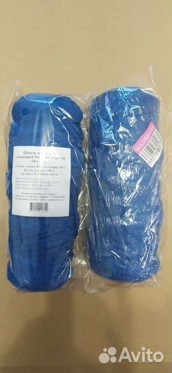 Шпагат хлопковый 2 мотка 5мм 100м для макраме