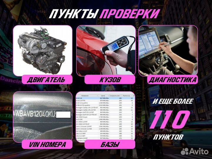 Подбор авто За 14 дней