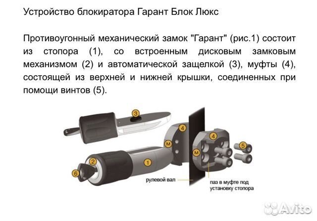 Замок гарант (универсальный)