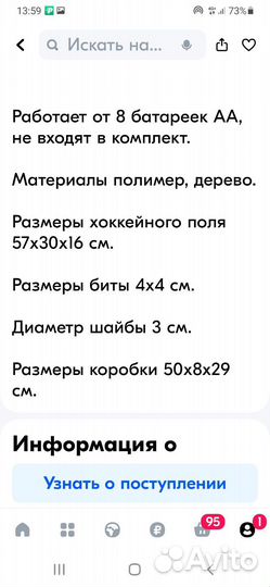 Настольный аэрохоккей