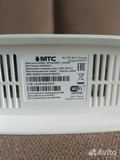 Комплект спутникового тв МТС + wi-fi роултер