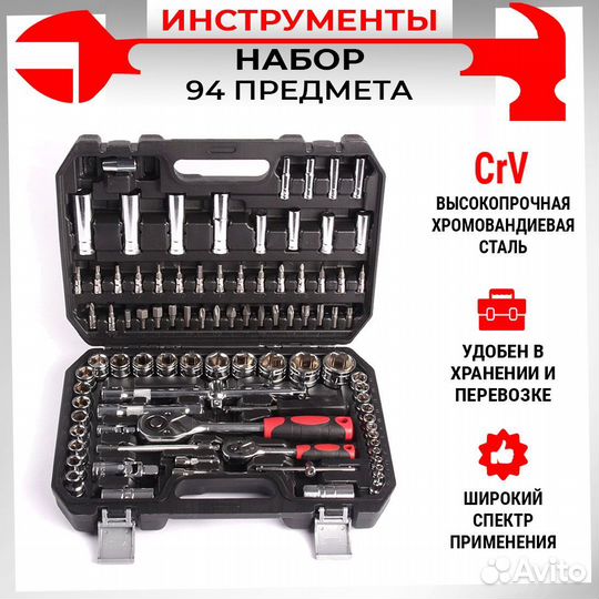 Набор инструмента