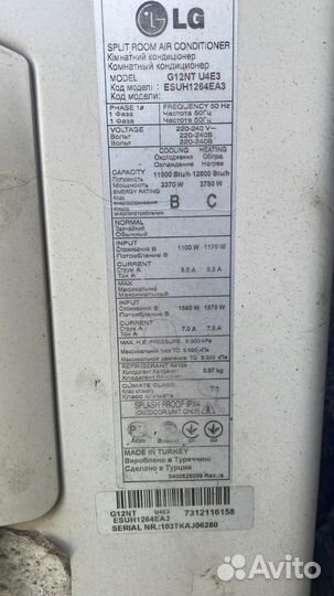 Сплит система