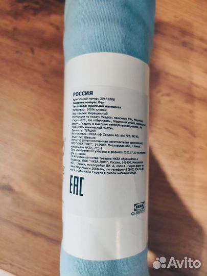 Новая Простынь на резинке LEN IKEA 70 160 и 80 165