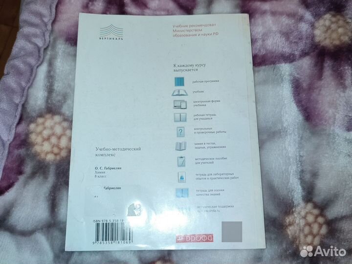 Рабочая тетрадь по химии 9 класс