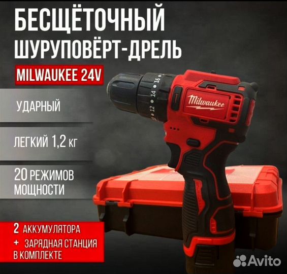 Шуруповерт milwaukee 18v