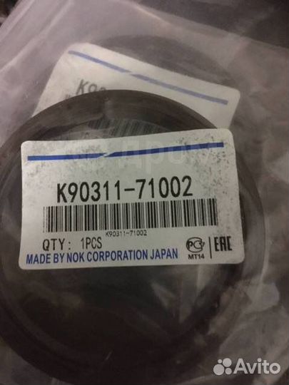 Сальники 1-3uz