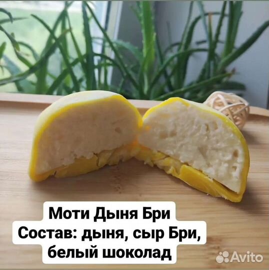 Японский десерт Моти