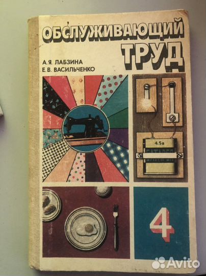 Книги по обучению шитью одежды