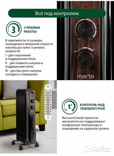 Новый маслянный радиатор Marta 1800Вт/7 секций