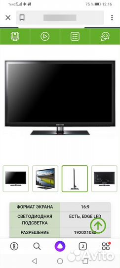 Телевизор Samsung SMART tv