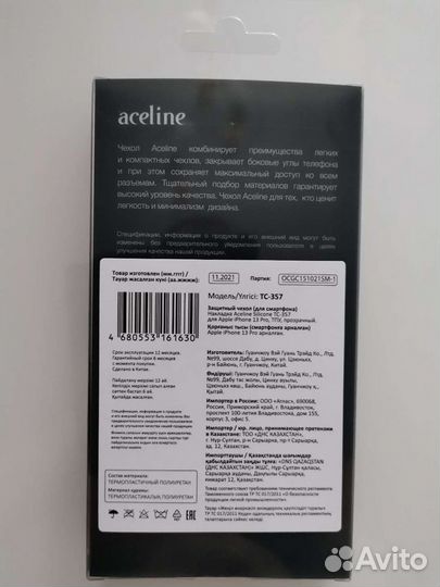 Чехол/накладка iPhone 13pro, iPhone X