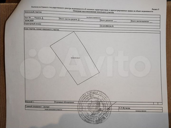 Участок 4,5 сот. (ИЖС)