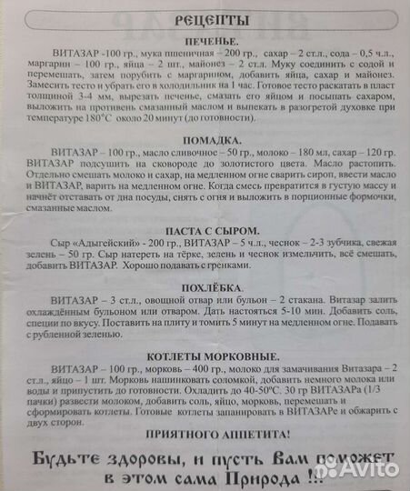 Мука зародышей пшеницы