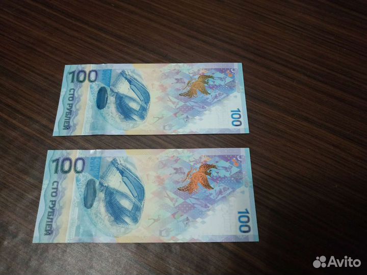Банкнота Сочи 100 р