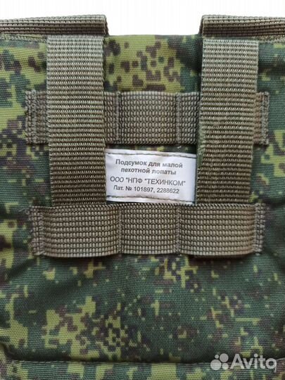 Подсумок для лопатки Ратник