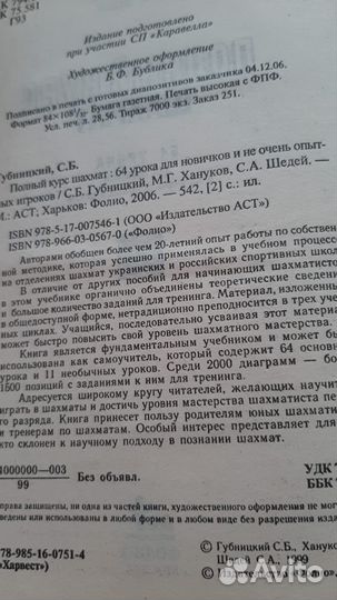 Книги про шахматы