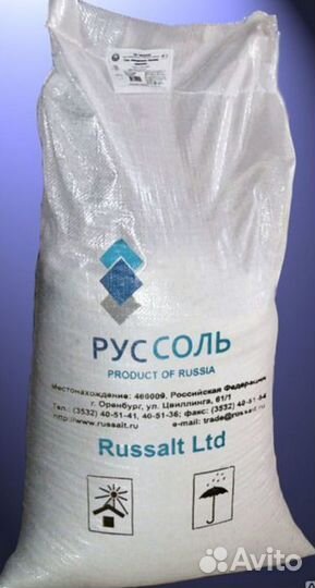 Продается соль пищевая 1 и 3 помола