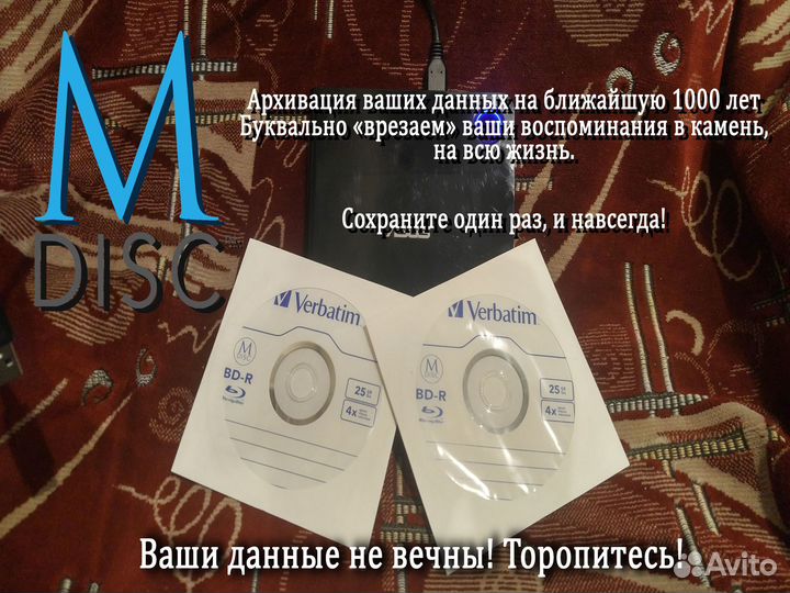 Запись наиболее ценных данных на пожизненный срок