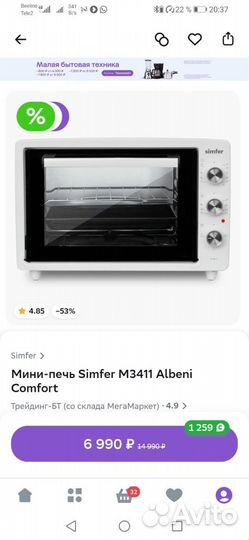 Мини-печь Simfer M3411 Albeni Comfort