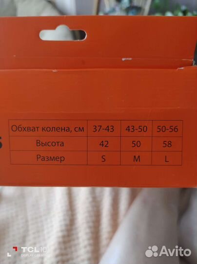 Ортез на ногу