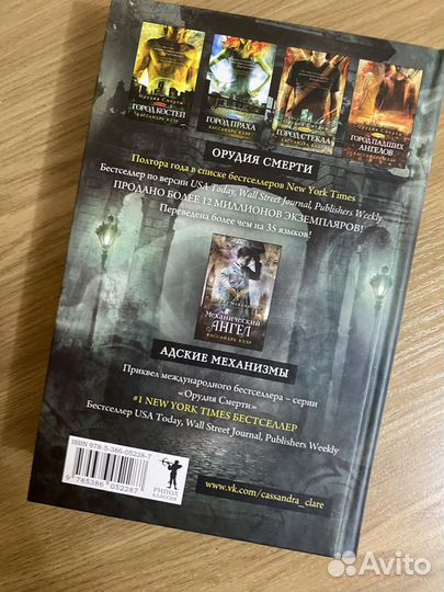 Книга Механический принц