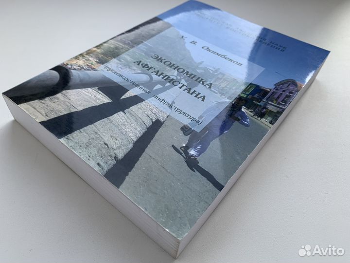 Экономика Афганистана Как новая